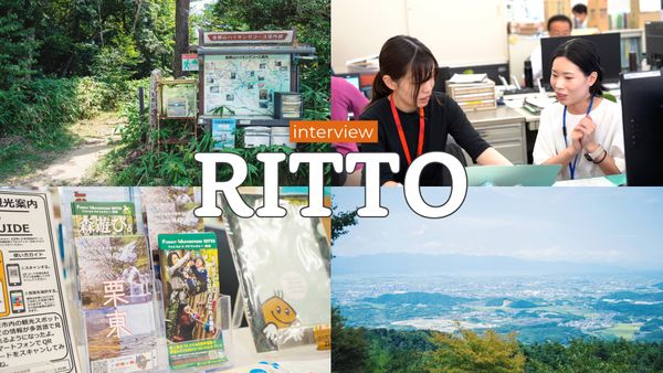 【馬のまち 栗東を盛り上げる】栗東市役所観光係の仕事、これからの観光施策